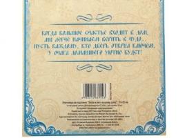 Ключница с ангелом Тепла и уюта вашему дому