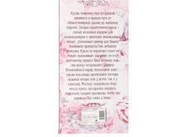 Кукла коллекционная Невеста Агнесса с букетом