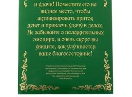 Денежное дерево в рамке с монетами Рассада для бизнес-сада