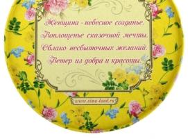 Шкатулка Единственной и неповторимой, большой круг