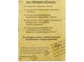 Термос для супа Записки охотника. Тигр 600 мл