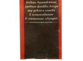 Фляжка Для храбрости, 30 мл
