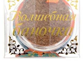 Баночка предсказаний Самый лучший друг
