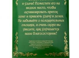 Денежное дерево в рамке Дерево настоящее, богатство приносящее