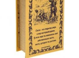 Шкатулка-книга Секреты русской охоты, обита искусственной кожей