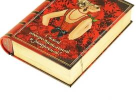 Книга - шкатулка с мыльными лепестками Самой обворожительной и загадочной (мыльные лепестки 9 шт. + полотенце + серпантин + свеча сердце 2 шт.)