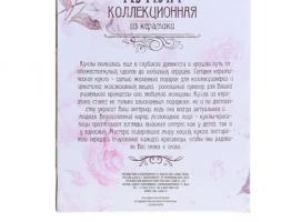Кукла коллекционная Поцелуй пары в белом наряде в наборе 2 шт