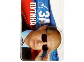 Магнит многослойный «За Путина»