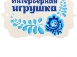 Мягкая игрушка Зая-гжель с мишкой16см