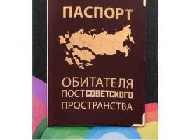 Россия
