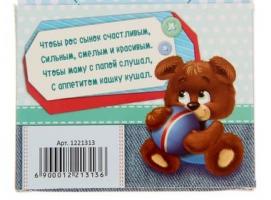 Коробочка с поздравлениями на рождение малыша А у нас родился сын!