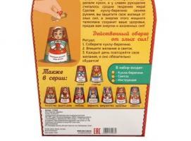 Кукла-берегиня Здоровье
