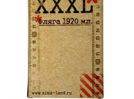 Фляжка Чем больше водки на рыбалке 1920 мл
