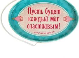 Шкатулка корзинка малая Гармонии во всем
