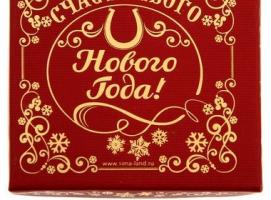 Новогодняя подкова На счастье и удачу