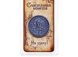 Монета Мария