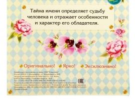 Набор подарочный 2 в 1 Татьяна: ручка+блокнот