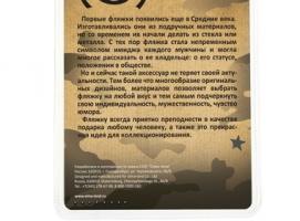 Фляжка Танковые войска 210 мл