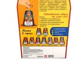 Кукла-берегиня Красота
