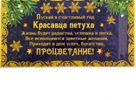 Ручка подарочная Удачи и процветания