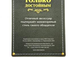 Визитница Боss 24 холдера