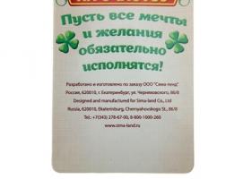 Подкова Тебе