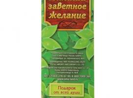 Декоративное дерево Дерево счастья