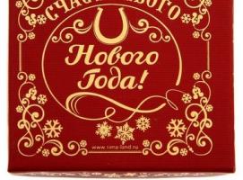 Новогодняя подкова Семейного благополучия