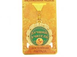 Медаль Лучший учитель