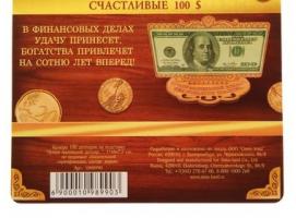 Деньги на подставке 100 долларов Лучше маленький доллар...