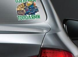 Символика войск