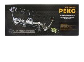 Лук блочный Рекс PKG (камуфляж)