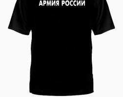Футболка Армия России Десант
