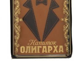 Фляжка Напиток олигарха 210 мл