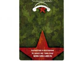 Брелок Граница на замке
