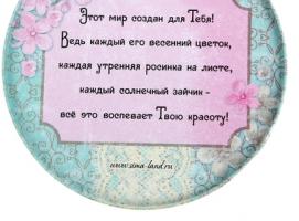 Шкатулка Женственной и нежной, большой круг