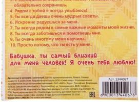 Аромасаше в конвертике любимой бабушке 10 причин, почему я люблю тебя