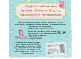 Аромасаше с дополнительным элементом Время мечтать, аромат ананаса