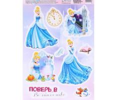 Disney