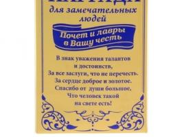 Кубок малый с лаврами Лучший врач
