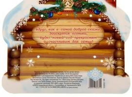 Новогодняя подкова Семейного счастья и благополучия
