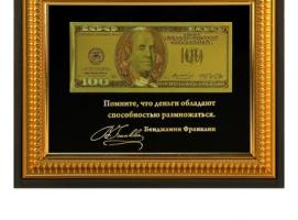 Купюра в рамке 100 Долларов Деньги обладают способностью размножаться