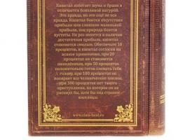 Книга шкатулка с мыльными лепестками Капитал (мыльные лепестки 5 шт. + полотенце + мыло)