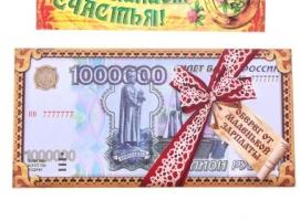 Магнит денежный Оберег от маленькой зарплаты