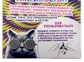 Сувенир из бумаги Антистресс