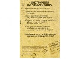 Термос для супа Охота на уток 1000 мл