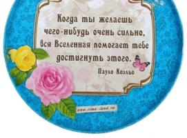 Шкатулка Пусть сбываются мечты, большой круг