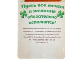 Подкова На счастье