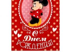 Открытка с магнитом Минни Маус