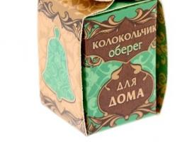 Колокольчик Защищает дом от невзгод
